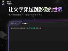 3 分钟可成片，B站测试 AI 视频创作工具“花生 AI”