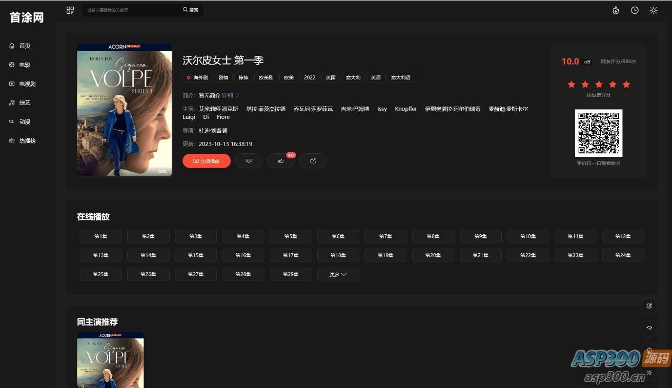 苹果CMS首涂第30套可装修DIY主题模板免授权版 苹果CMS首涂第30套可装修DIY主题模板免授权版