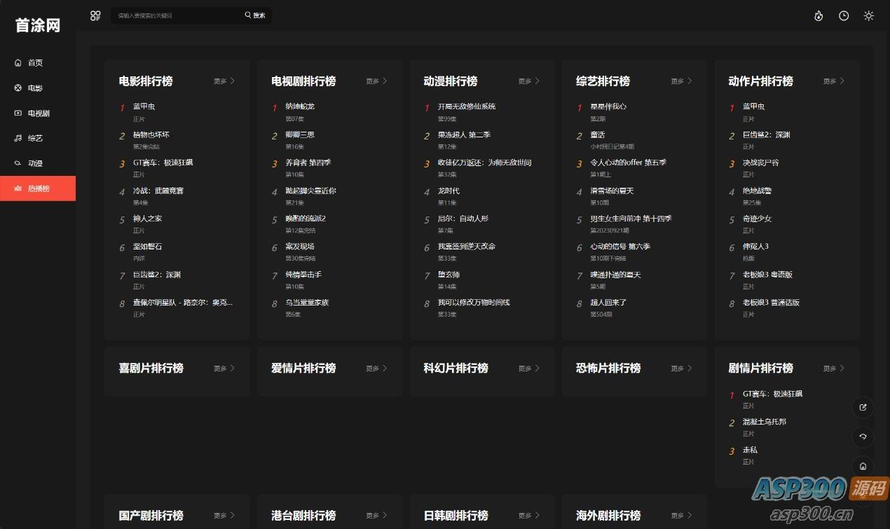苹果CMS首涂第30套可装修DIY主题模板免授权版 苹果CMS首涂第30套可装修DIY主题模板免授权版