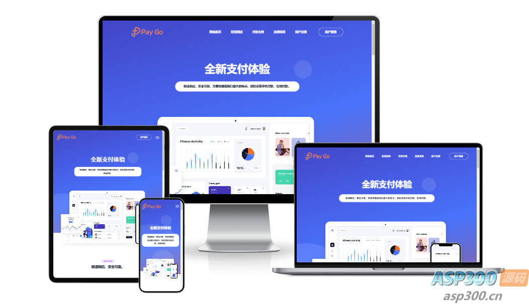 2025彩虹易支付前端新模板美化版 2025彩虹易支付前端新模板美化版