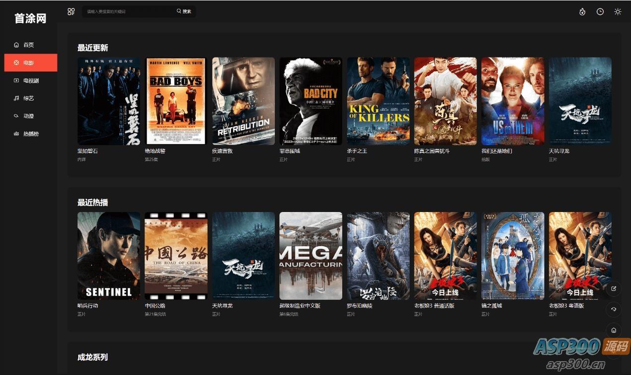 苹果CMS首涂第30套可装修DIY主题模板免授权版 苹果CMS首涂第30套可装修DIY主题模板免授权版
